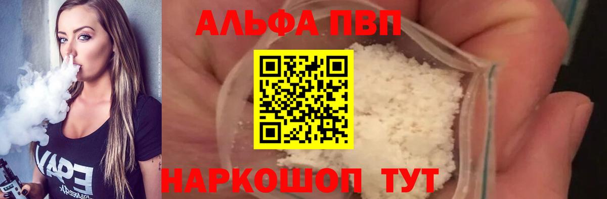 как найти закладки  APVP крисы CK  Липецк  Вход с VPN  Alpha PVP крисы CK 