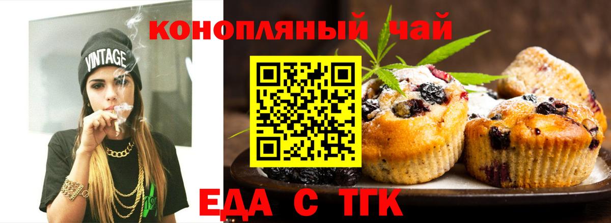 Липецк  Canna-Cookies марихуана  Вход с VPN 