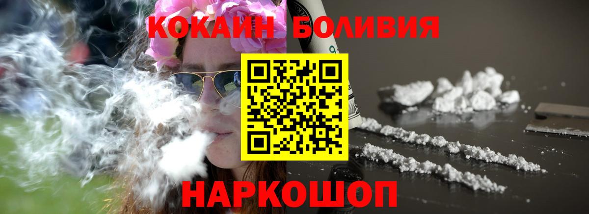Липецк  COCAIN Боливия  COCAIN  Cocaine Эквадор  Вход с VPN 