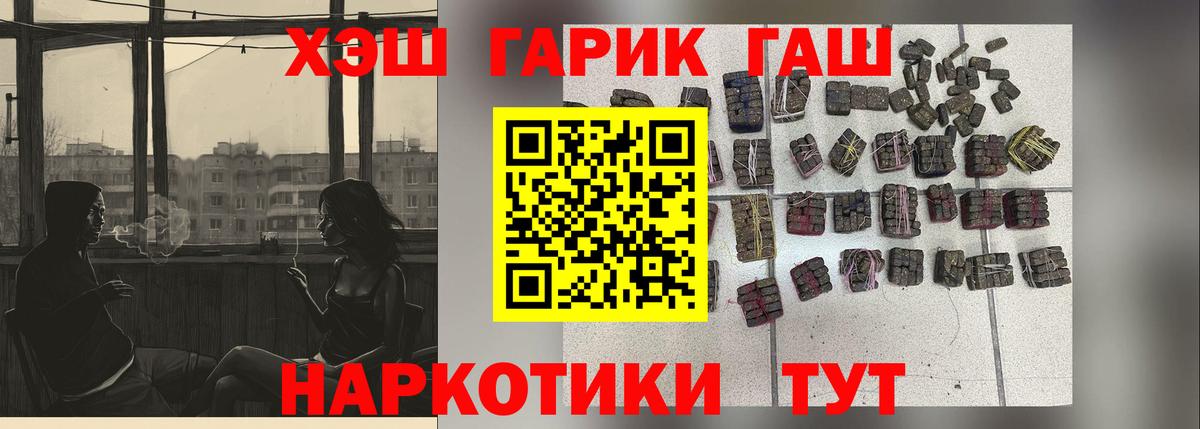 ГАШИШ hashish  Гашиш гарик  Вход с VPN  ГАШ  купить  сайты  Липецк 