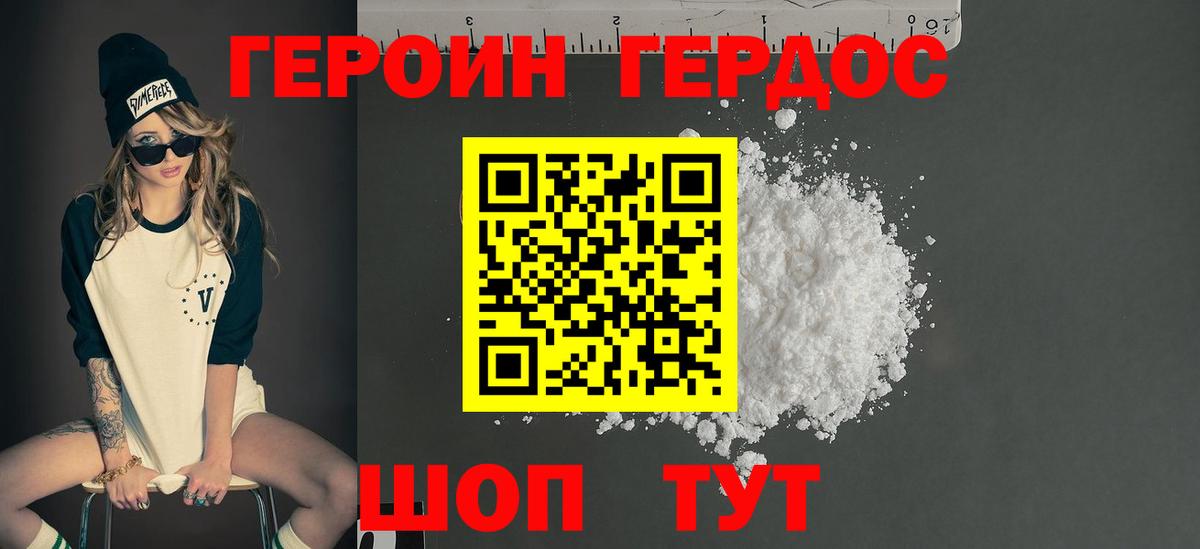 ГЕРОИН  Вход с VPN  Липецк  Героин гречка 