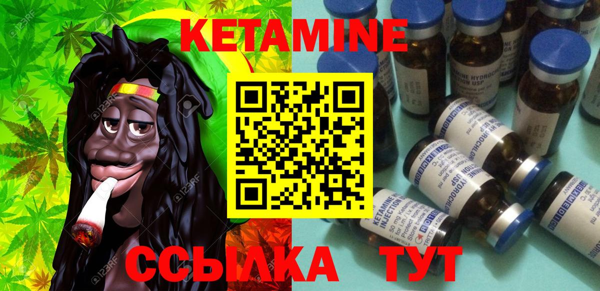 КЕТАМИН ketamine  Кетамин VHQ  mega вход  Вход с VPN  Липецк 
