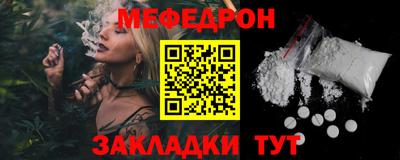 меф Бузулук