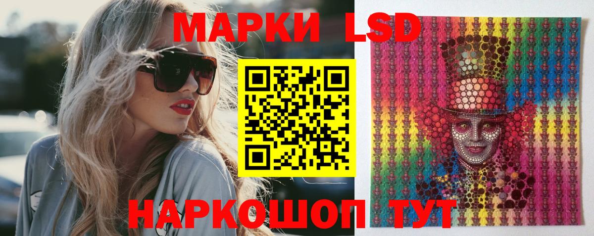 ЛСД экстази  Лсд 25 экстази кислота  ЛСД экстази кислота  Вход с VPN  Липецк 
