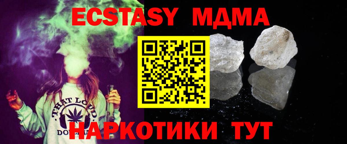 МДМА кристаллы  Вход с VPN  Липецк  МДМА Molly 