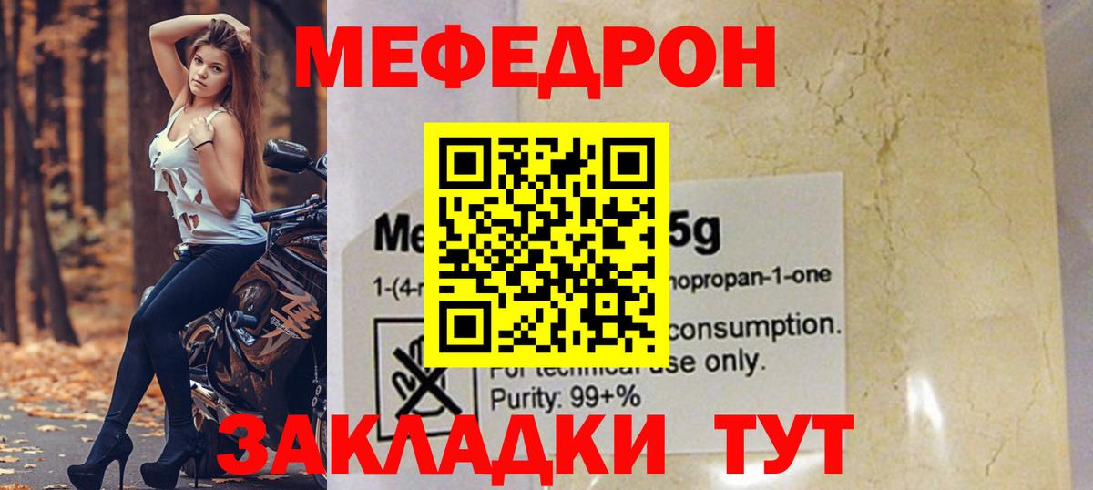 Мефедрон VHQ  Меф мяу мяу  МЯУ-МЯУ  наркошоп  Липецк  Вход с VPN 