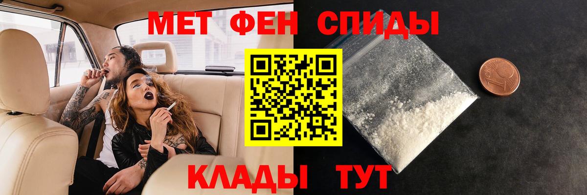 МЕТАМФЕТАМИН кристалл Липецк