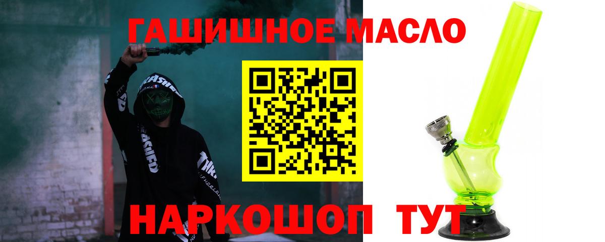 Дистиллят ТГК гашишное масло Липецк