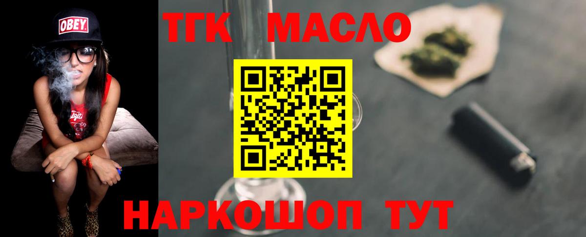 Дистиллят ТГК вейп  Вход с VPN  Дистиллят ТГК жижа  Липецк 