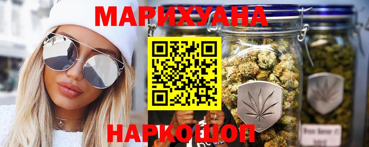 Бошки Шишки ГИДРОПОН Липецк
